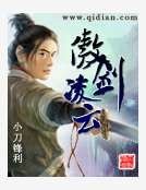 傲劍凌雲